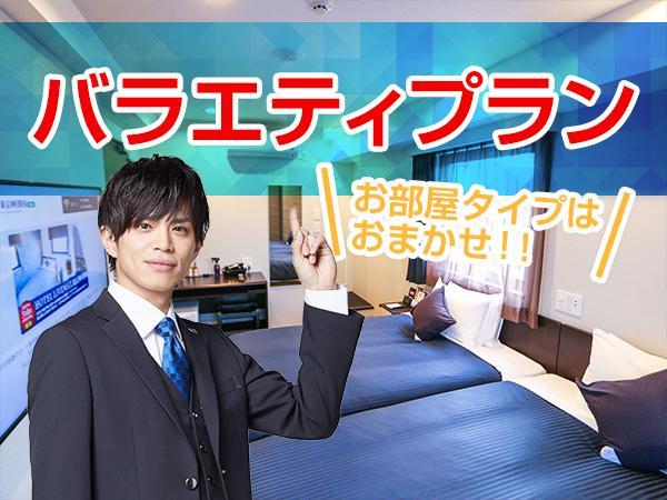 Hotel Livemax Yokohama Motomachi Ekimae Εξωτερικό φωτογραφία